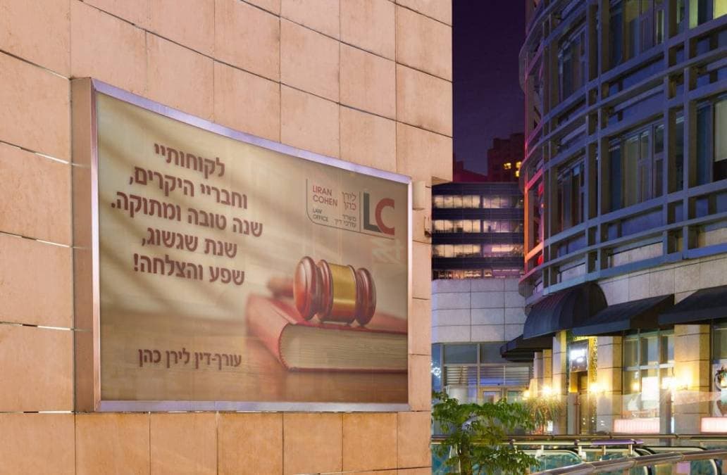 Liran Cohen Advocate